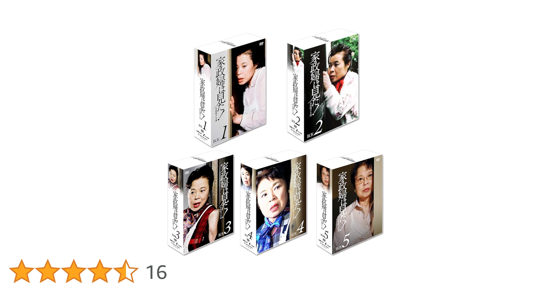 Amazon.co.jp: 家政婦は見た DVD-BOX 全5巻セット : 市原悦子